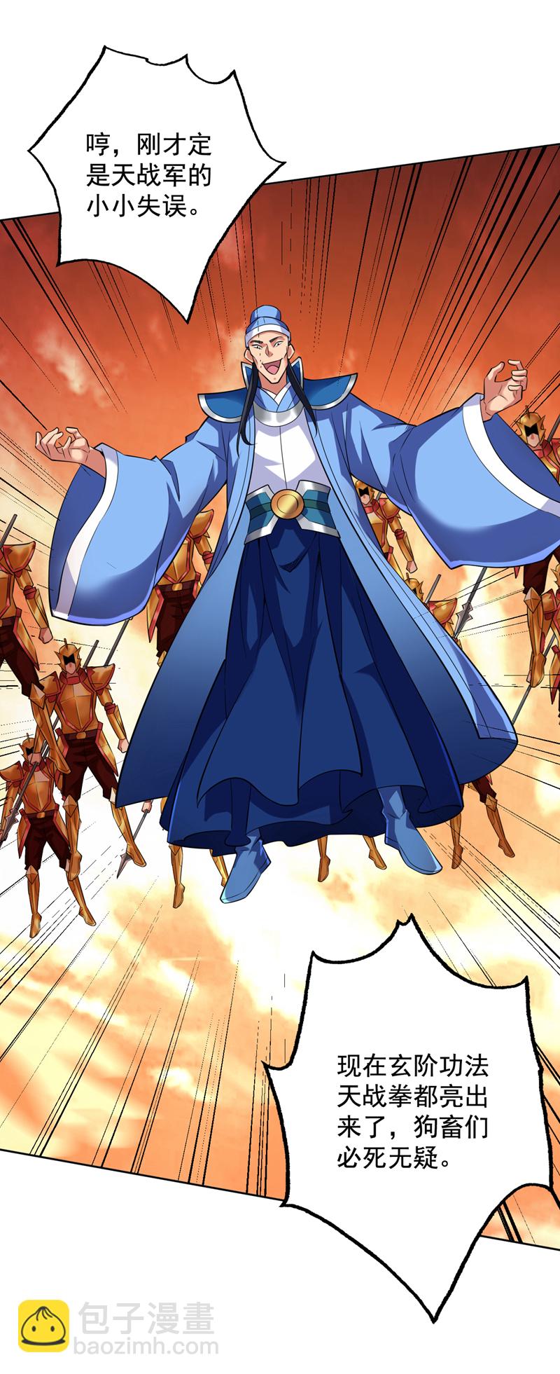 第105话 屠，屠城令&hellip;！-第105话