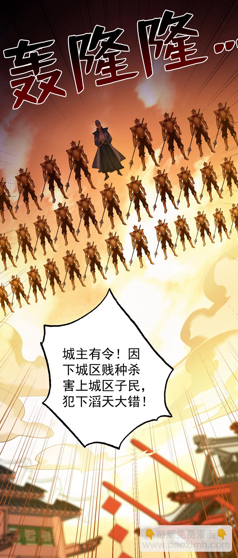 第105话 屠，屠城令&hellip;！-第105话