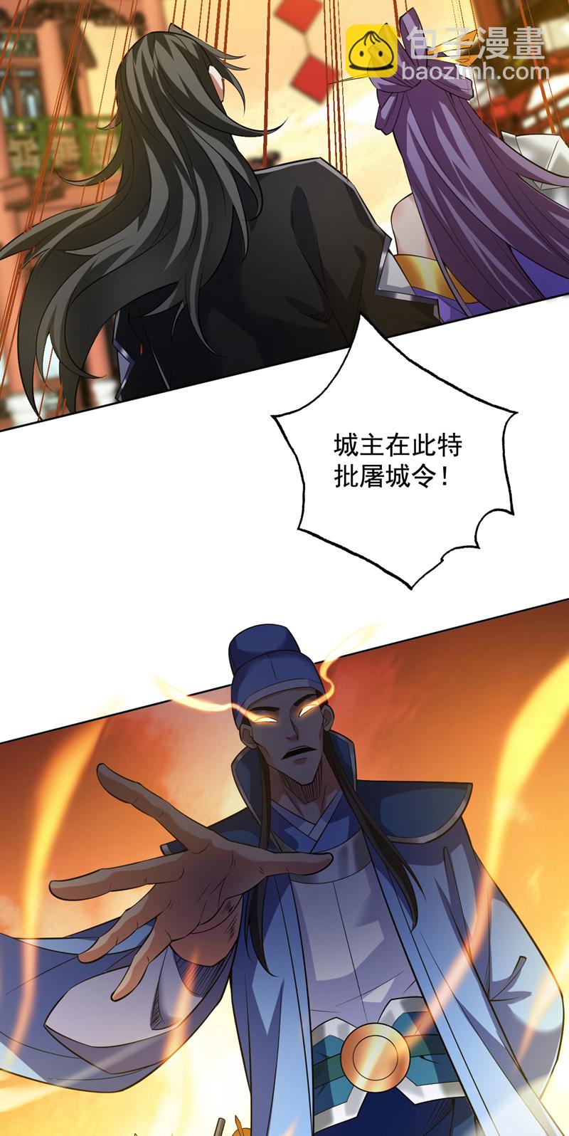 第105话 屠，屠城令&hellip;！-第105话