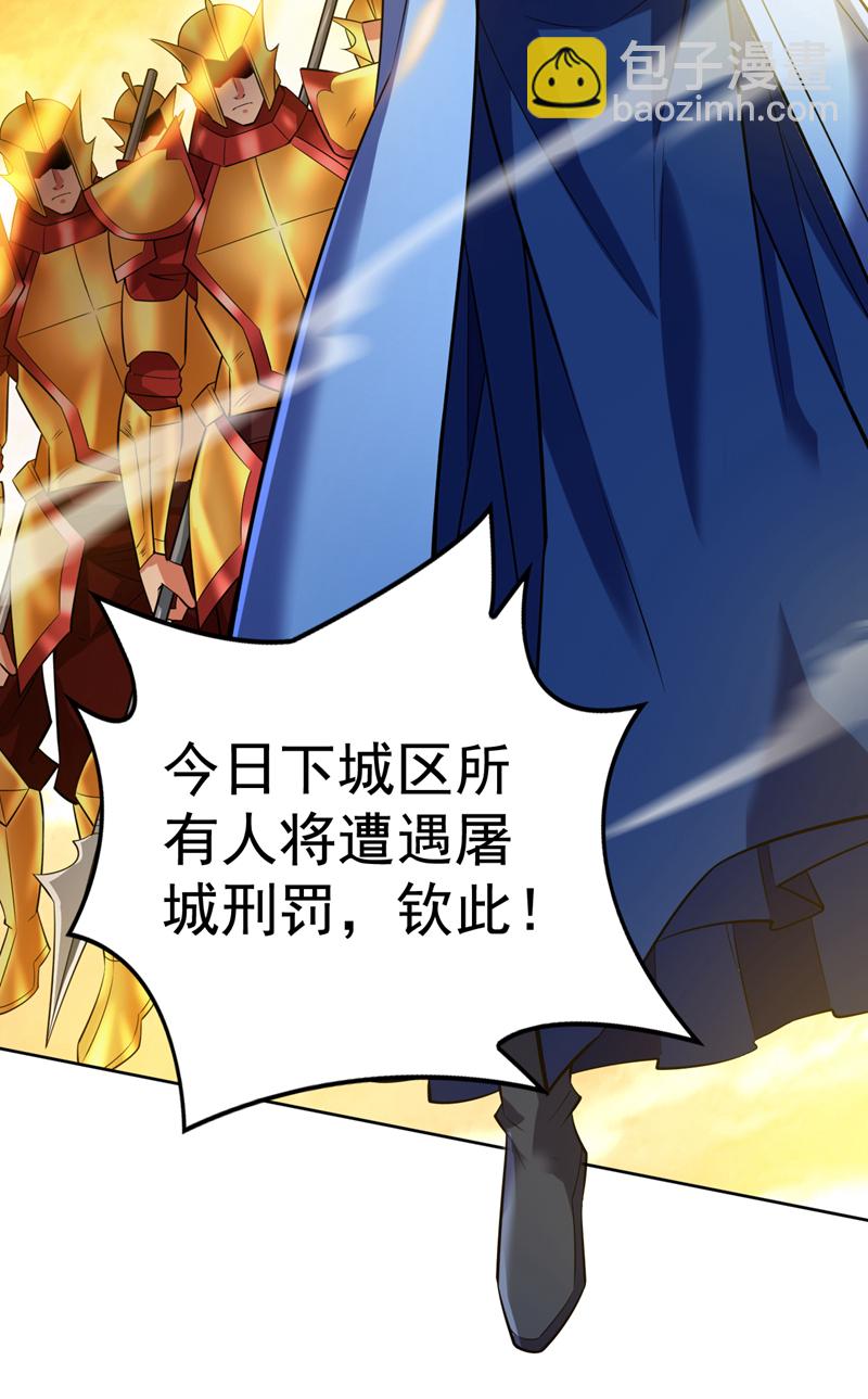 第105话 屠，屠城令&hellip;！-第105话