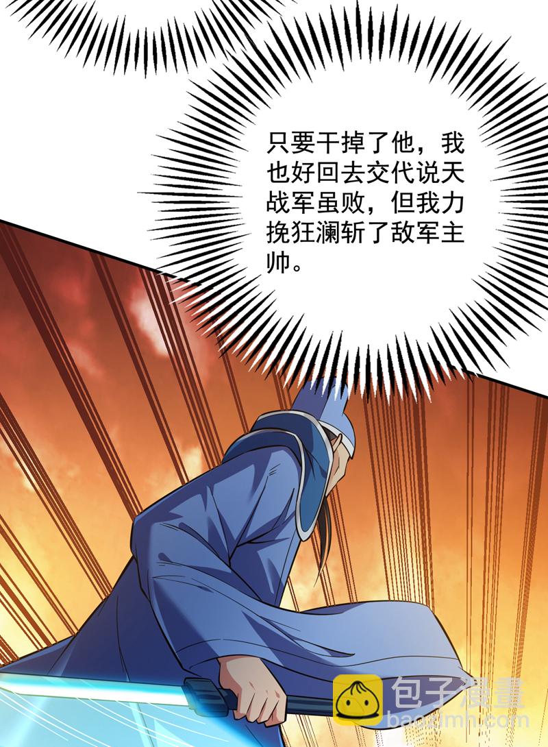 第107话 推翻他们！-第107话