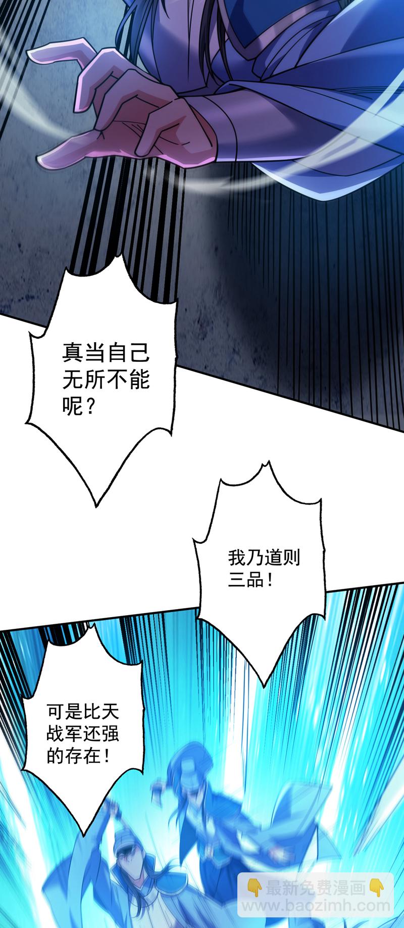 第107话 推翻他们！-第107话