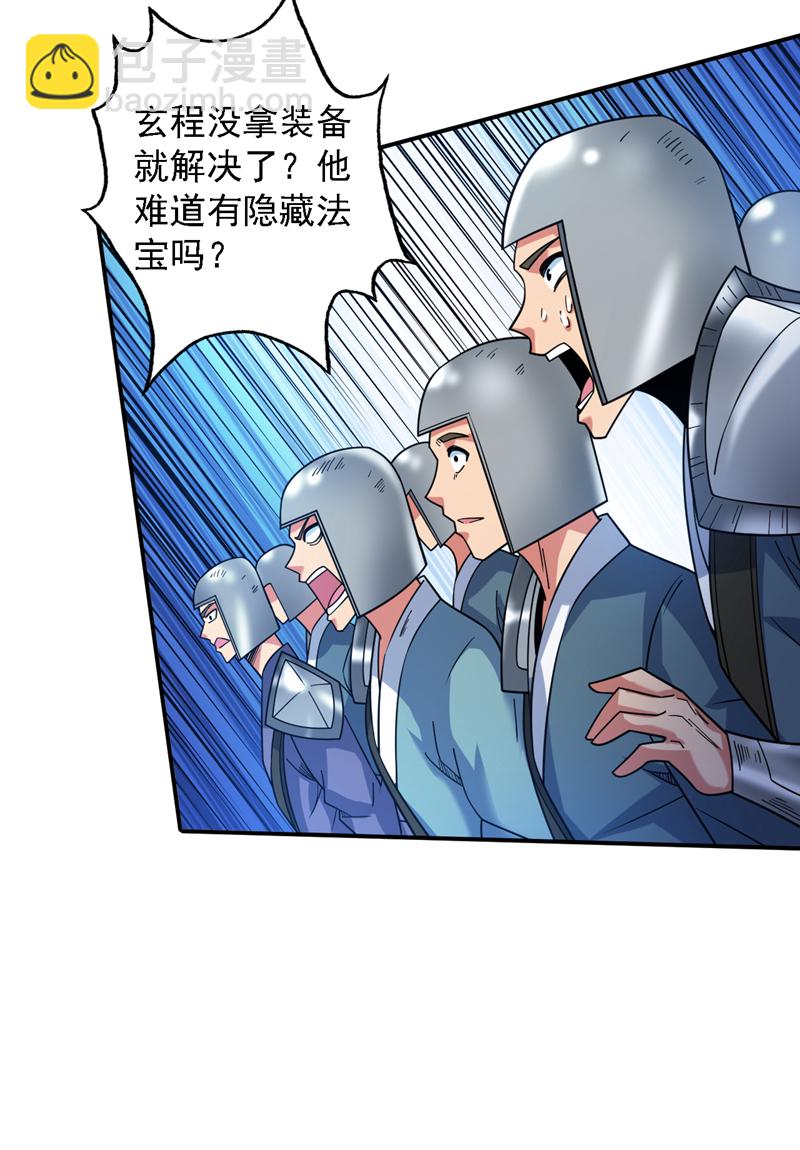 第107话 推翻他们！-第107话