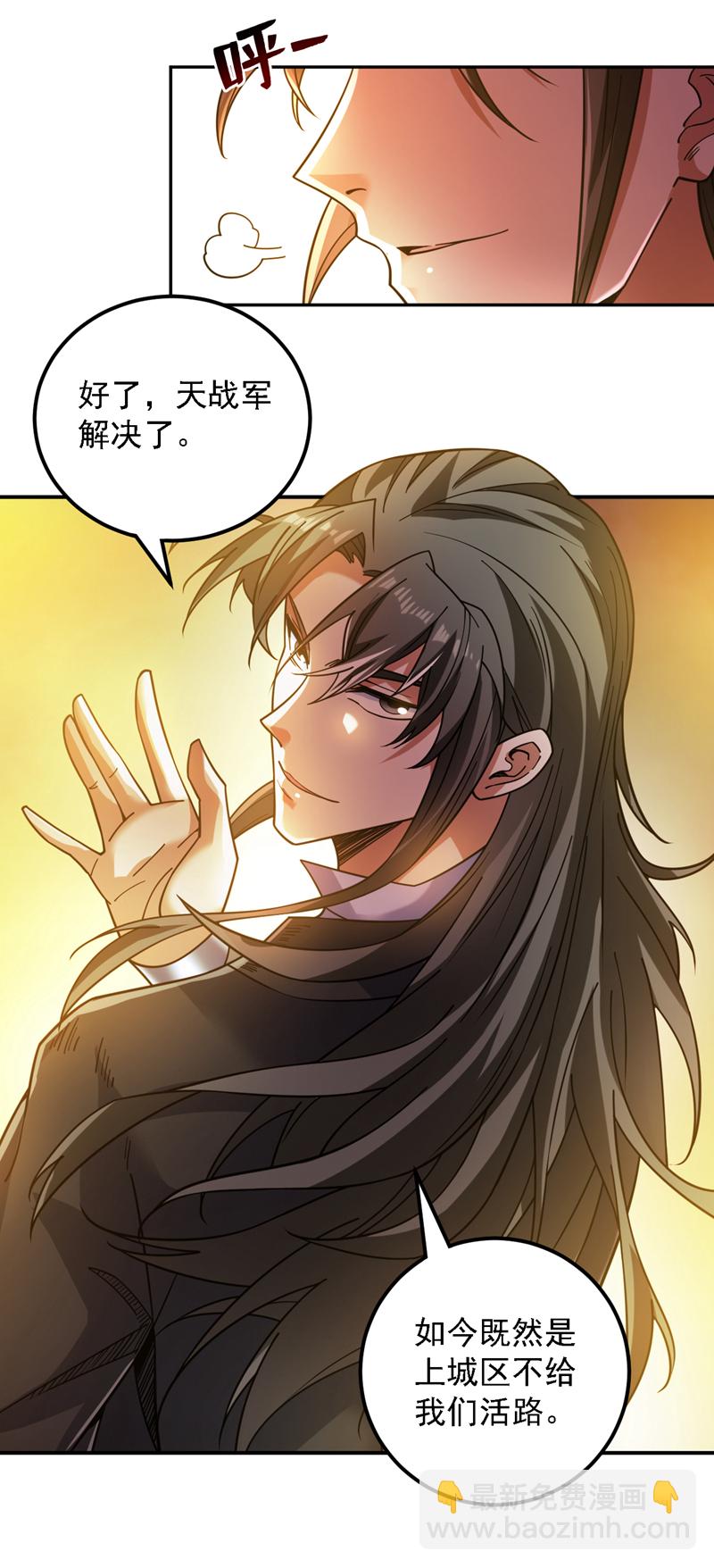 第107话 推翻他们！-第107话