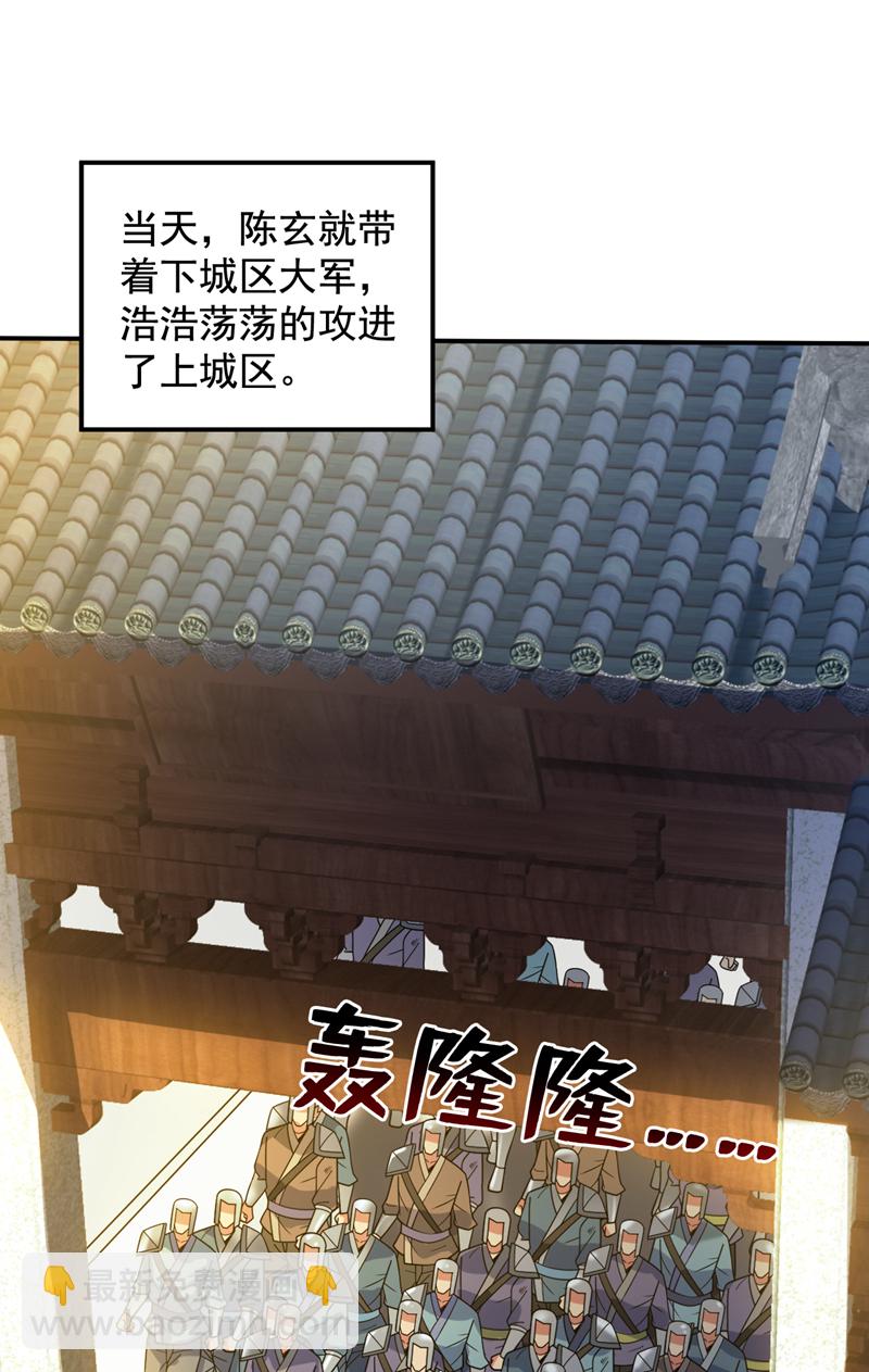 第107话 推翻他们！-第107话
