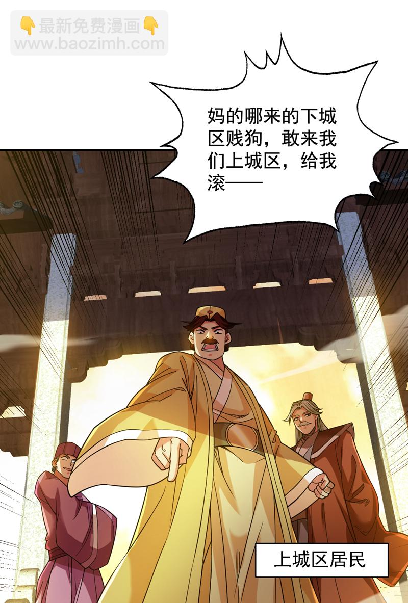 第107话 推翻他们！-第107话
