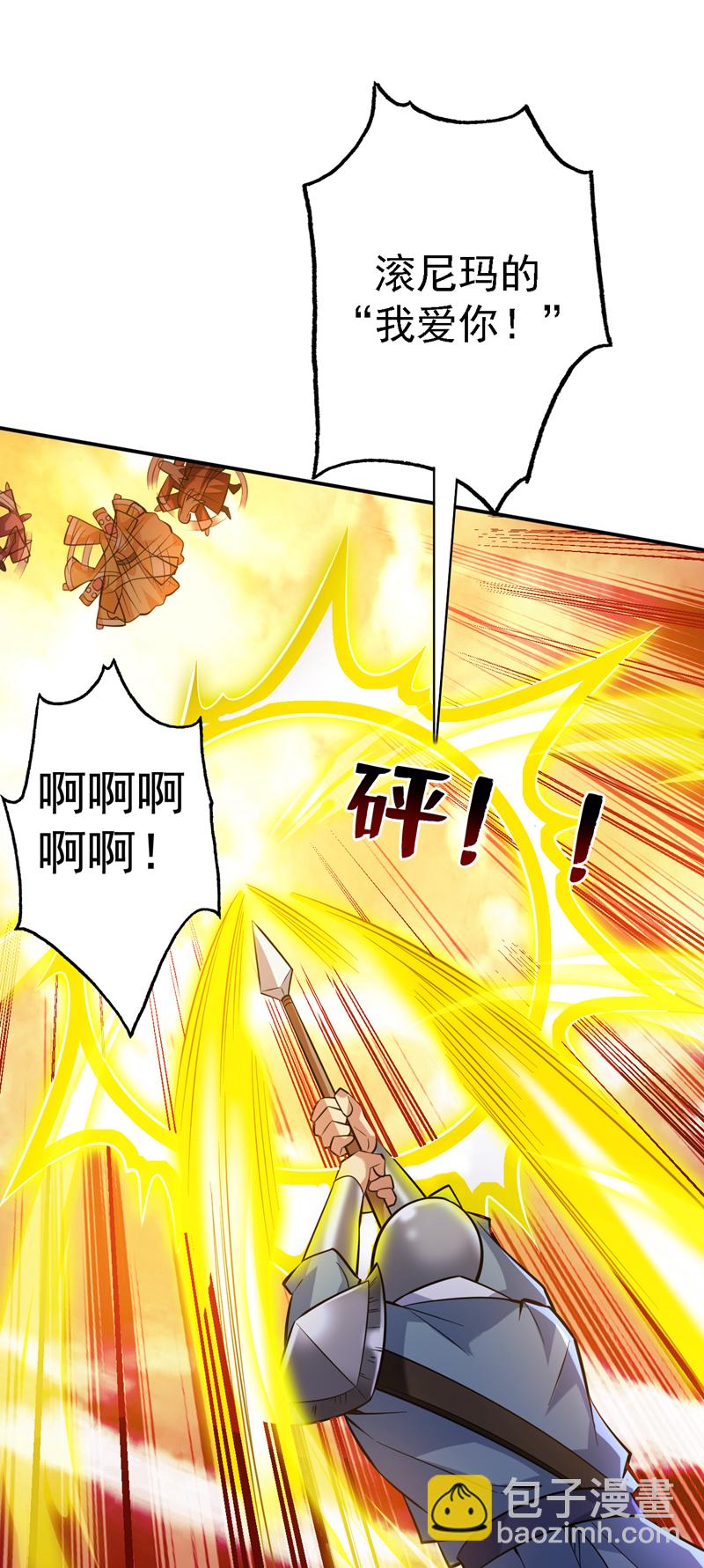 第107话 推翻他们！-第107话