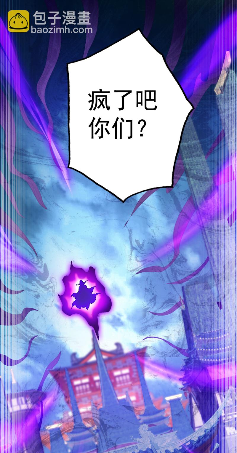 第107话 推翻他们！-第107话