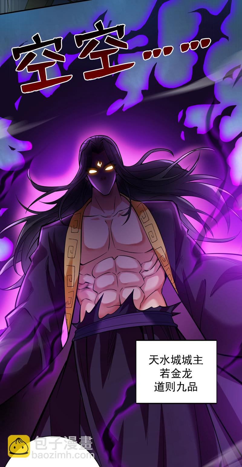 第107话 推翻他们！-第107话