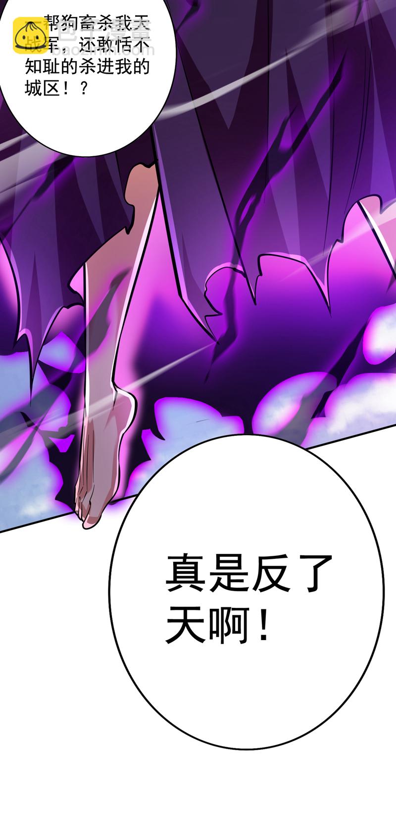 第107话 推翻他们！-第107话
