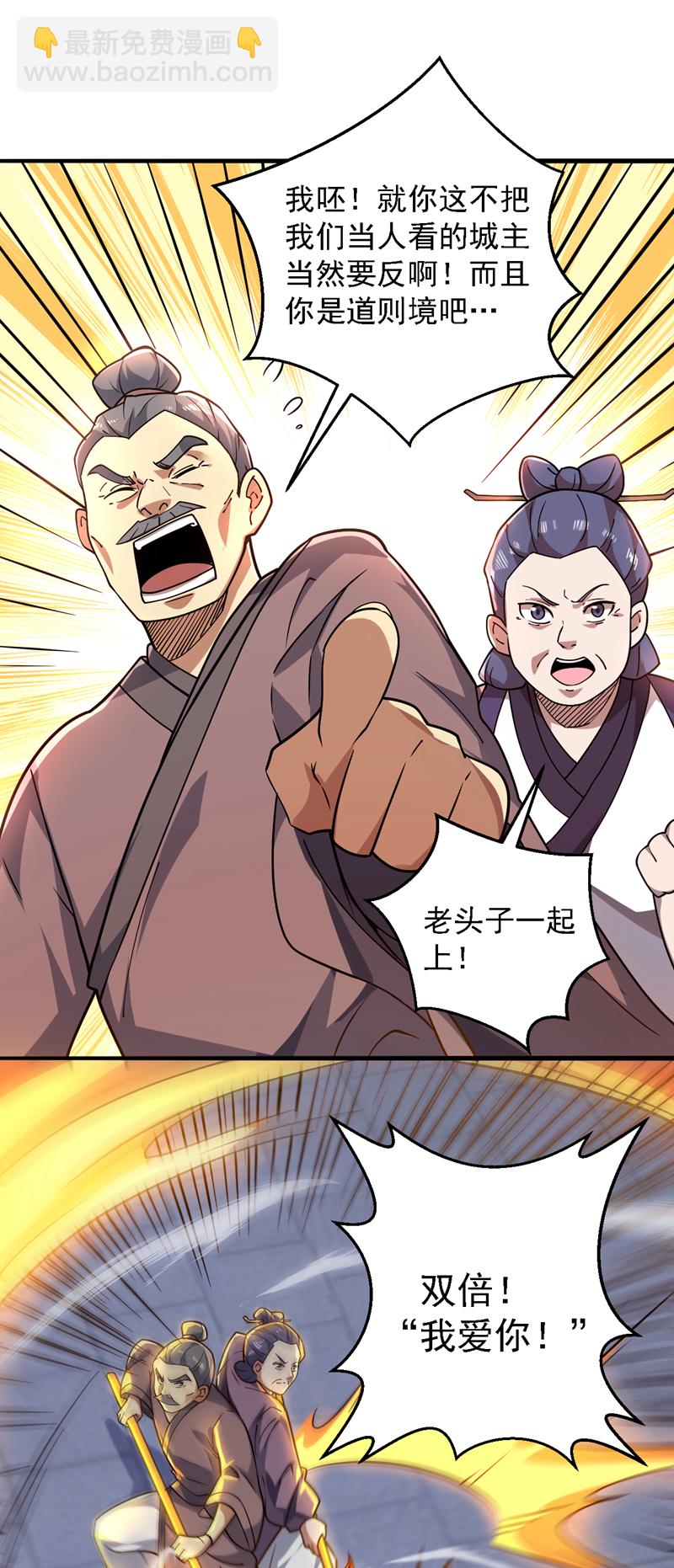 第107话 推翻他们！-第107话