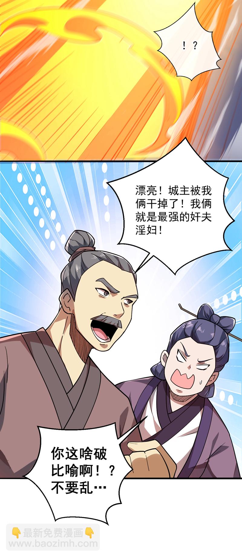 第107话 推翻他们！-第107话
