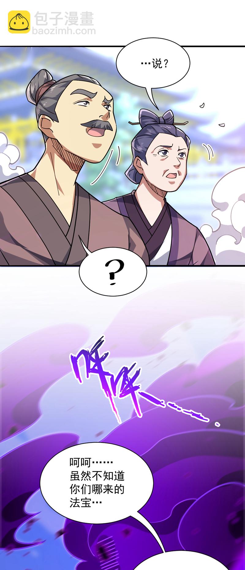 第107话 推翻他们！-第107话