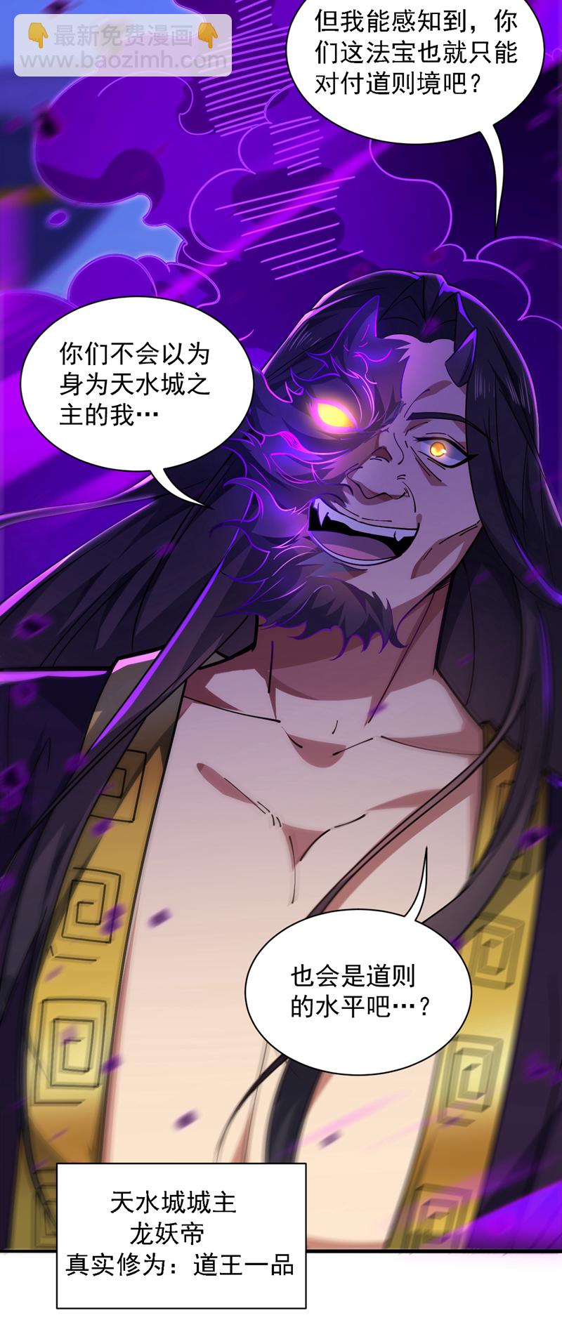 第107话 推翻他们！-第107话