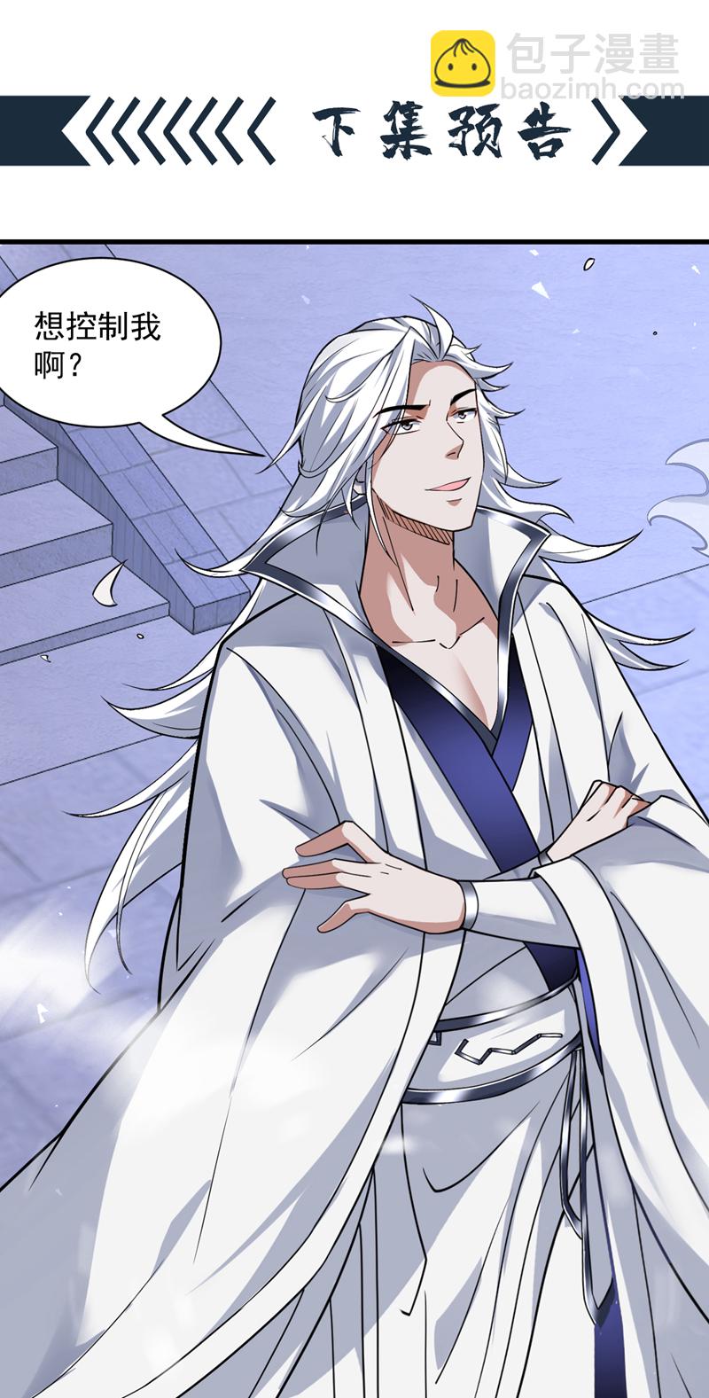 第107话 推翻他们！-第107话
