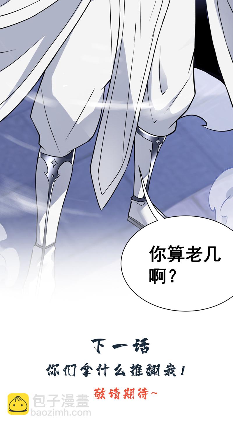 第107话 推翻他们！-第107话
