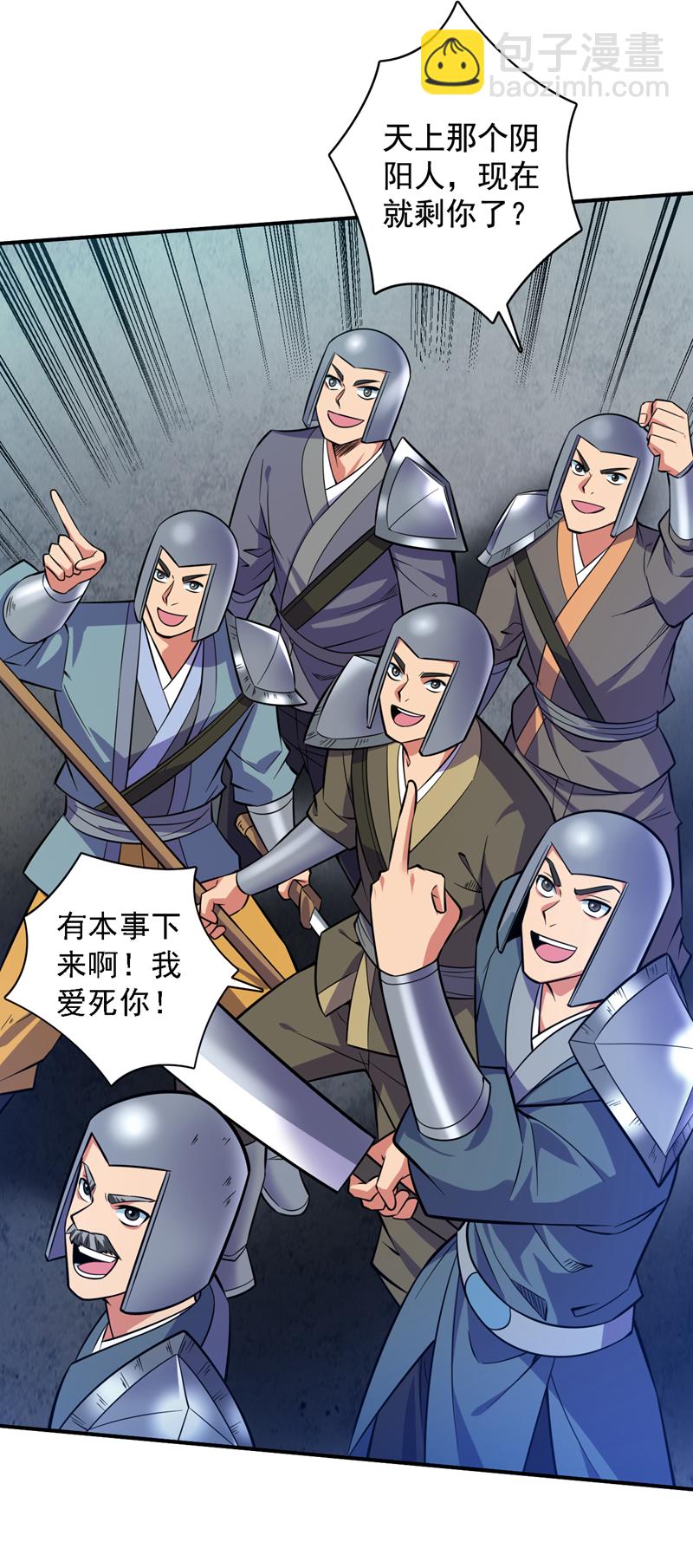第107话 推翻他们！-第107话