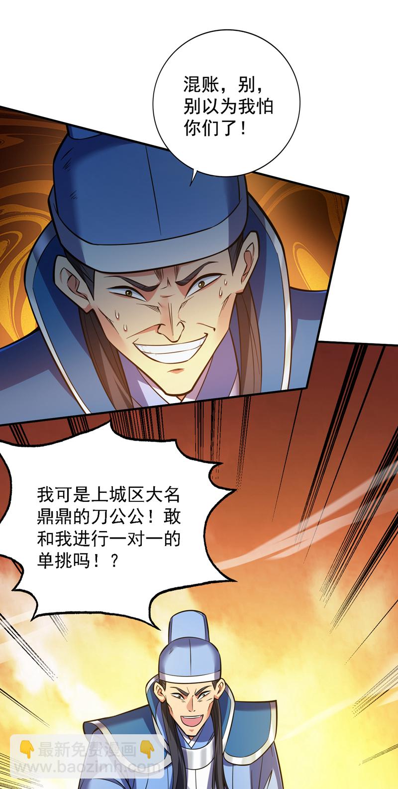 第107话 推翻他们！-第107话