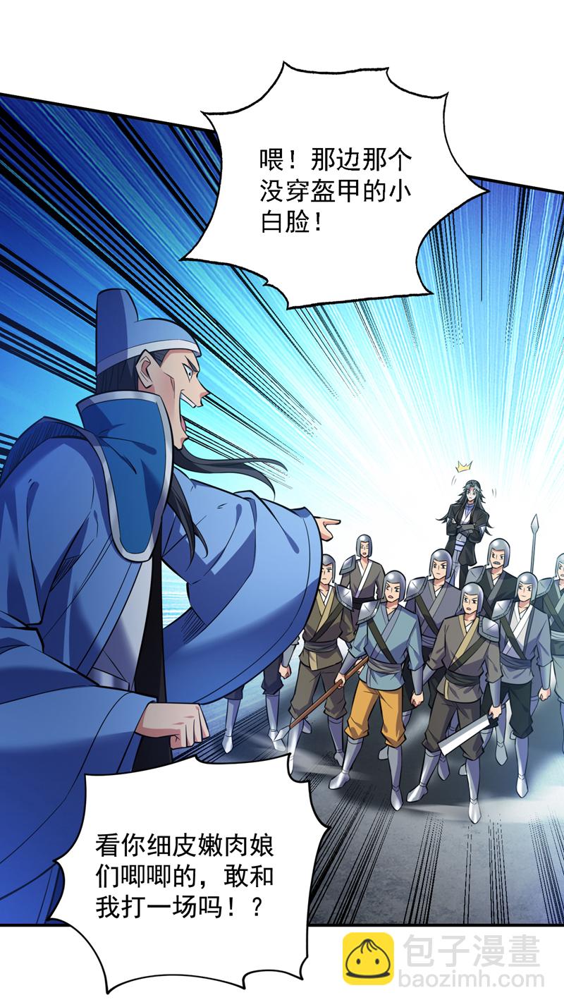 第107话 推翻他们！-第107话