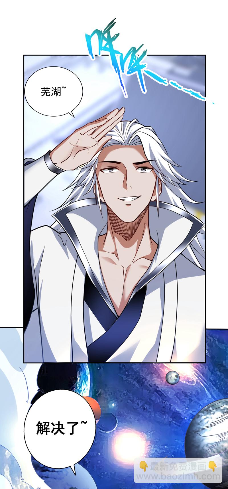 第109话 老祖一直都在哦~-第109话