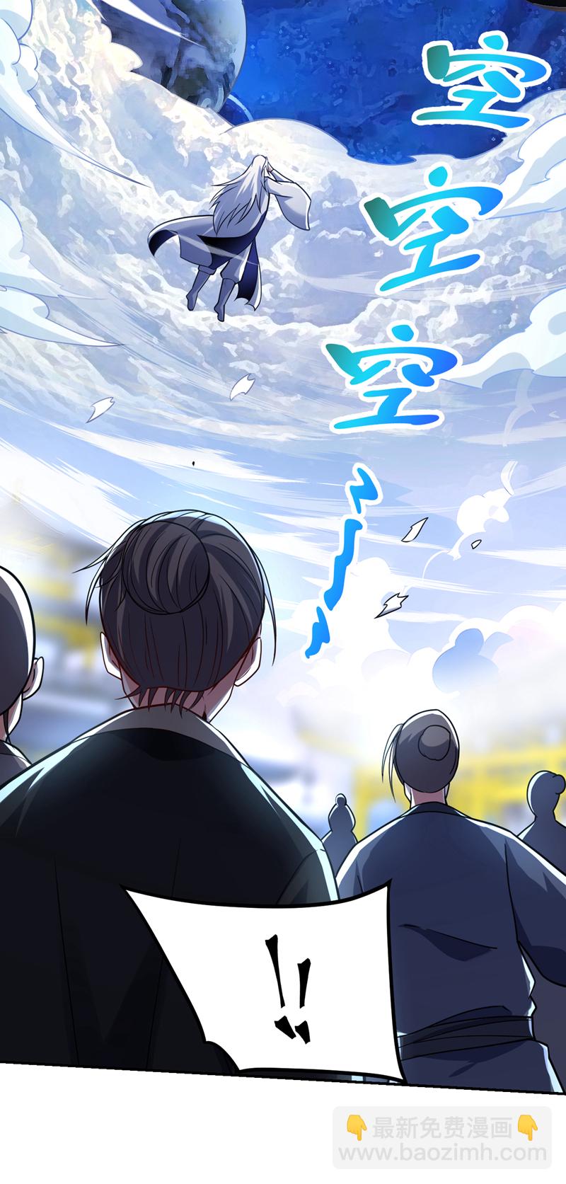 第109话 老祖一直都在哦~-第109话
