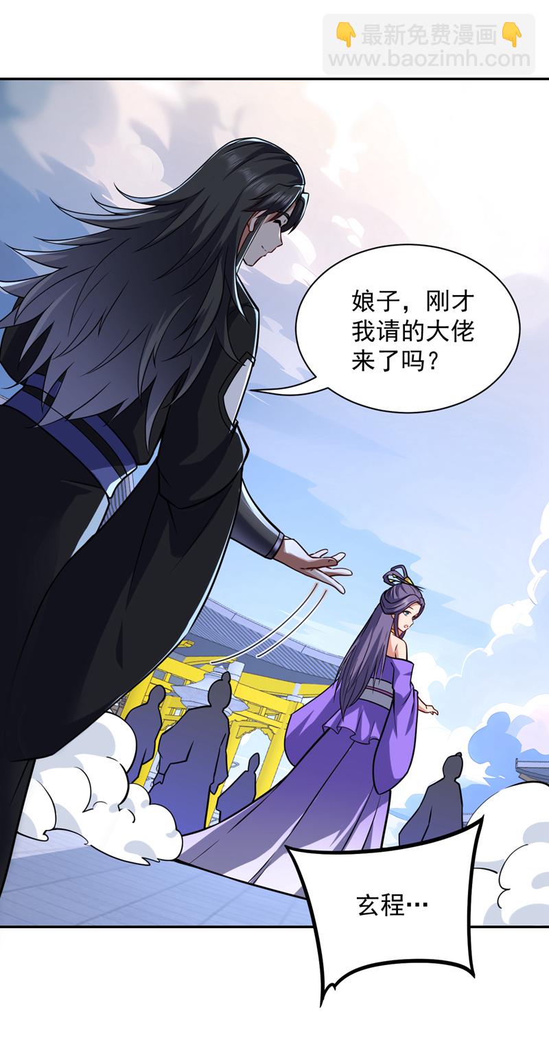第109话 老祖一直都在哦~-第109话