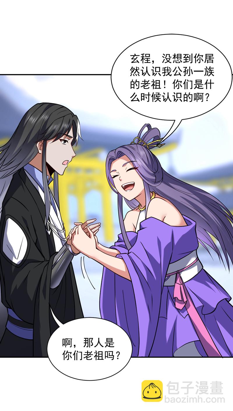 第109话 老祖一直都在哦~-第109话