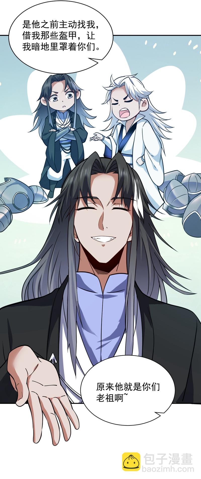 第109话 老祖一直都在哦~-第109话