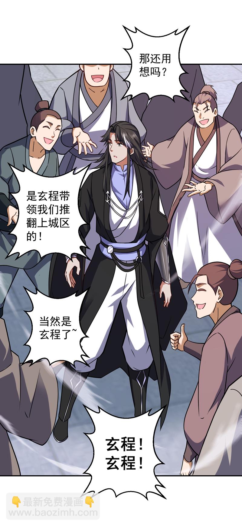 第109话 老祖一直都在哦~-第109话
