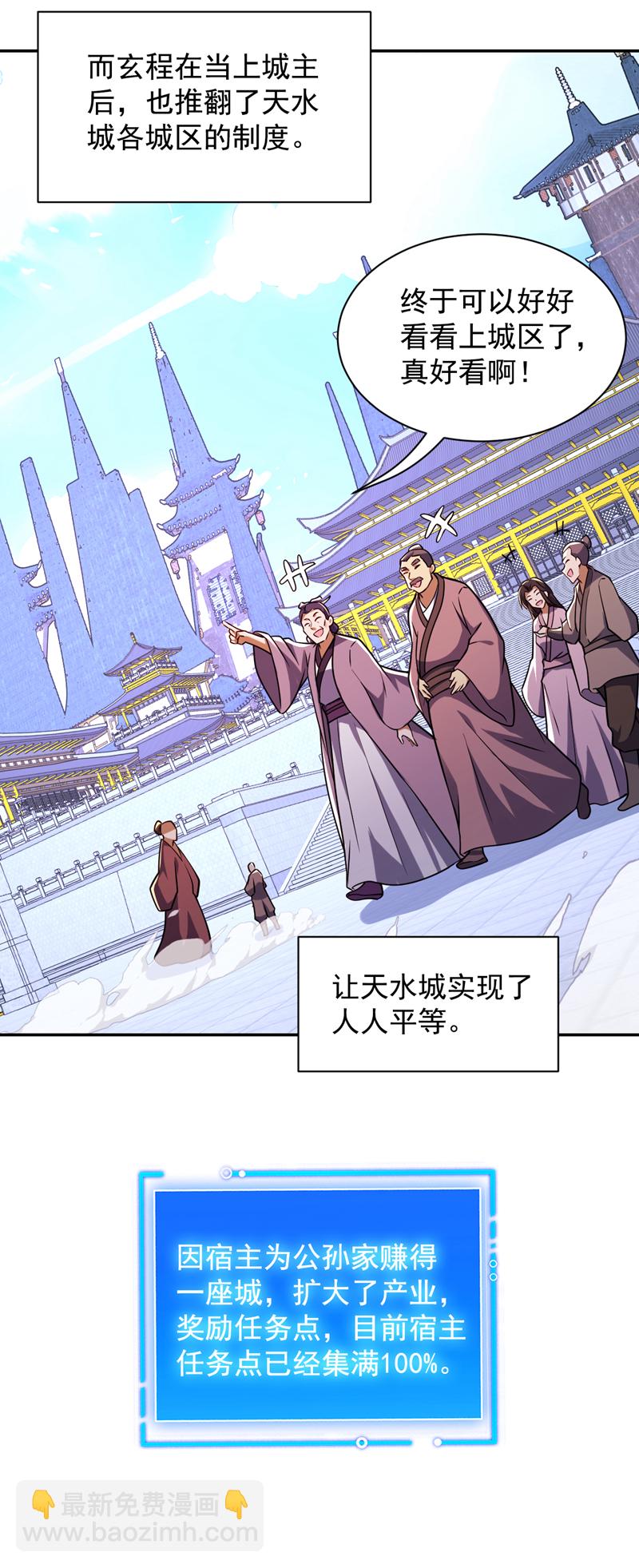 第109话 老祖一直都在哦~-第109话