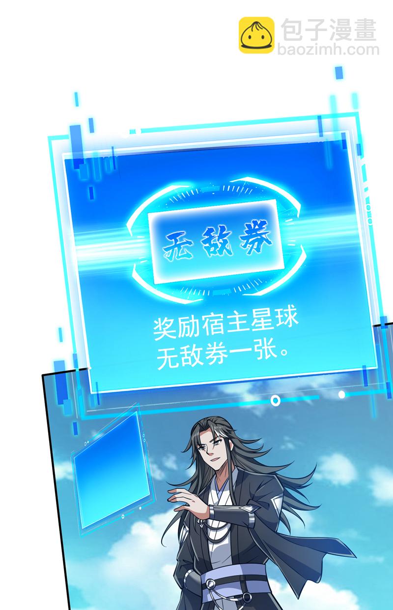 第109话 老祖一直都在哦~-第109话