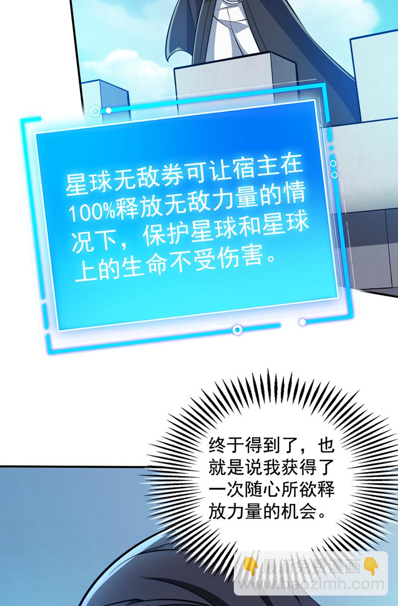第109话 老祖一直都在哦~-第109话