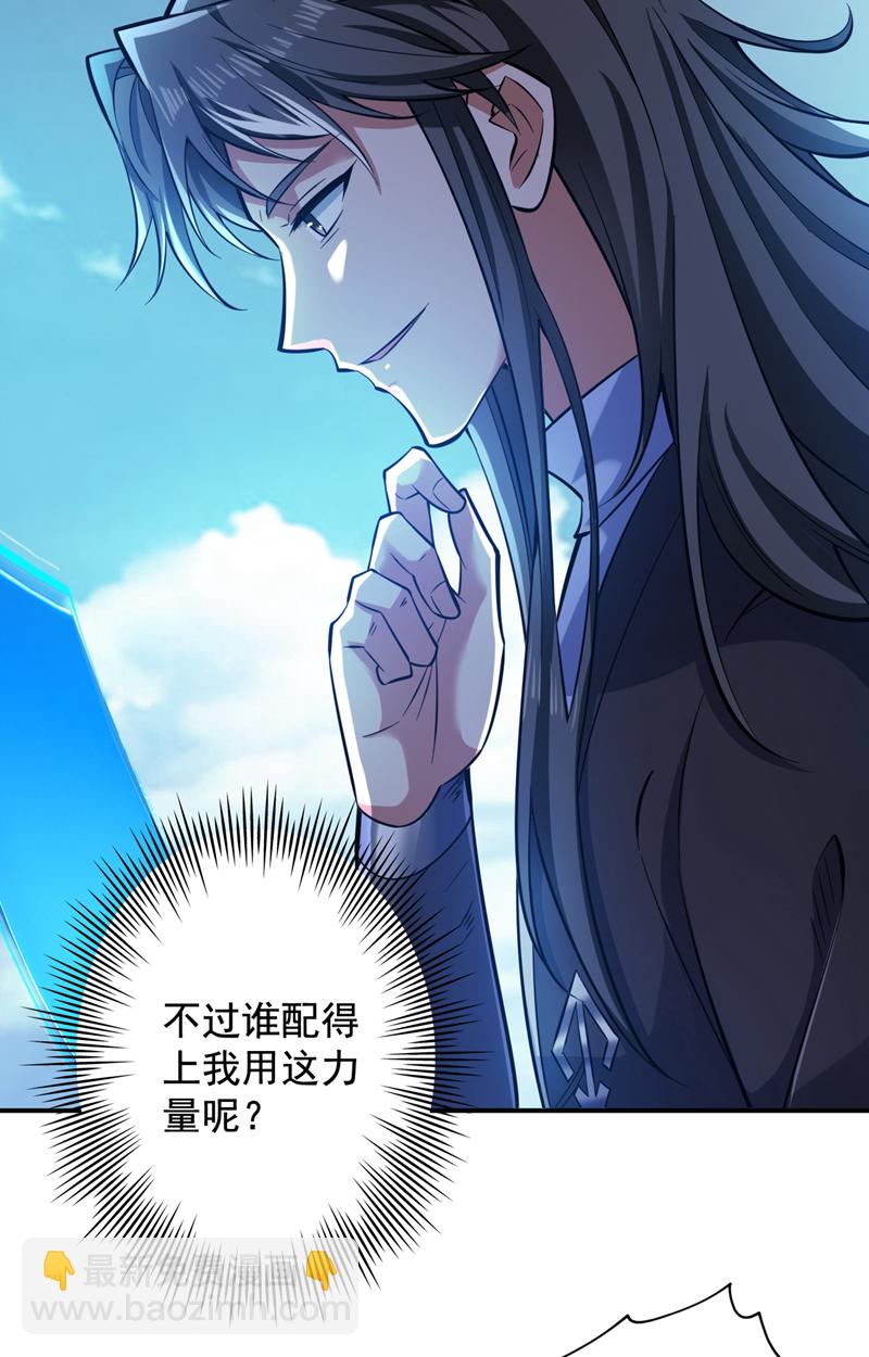 第109话 老祖一直都在哦~-第109话