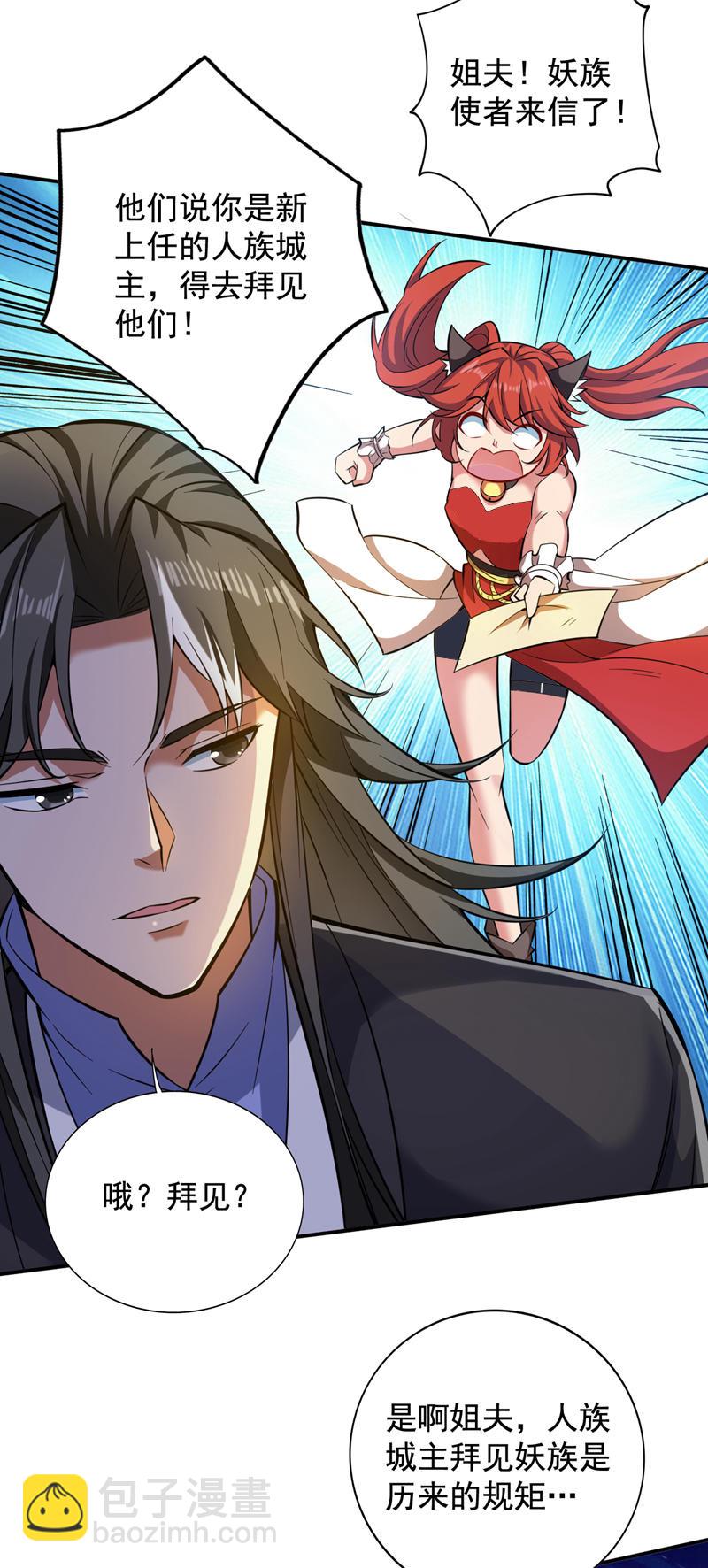 第109话 老祖一直都在哦~-第109话