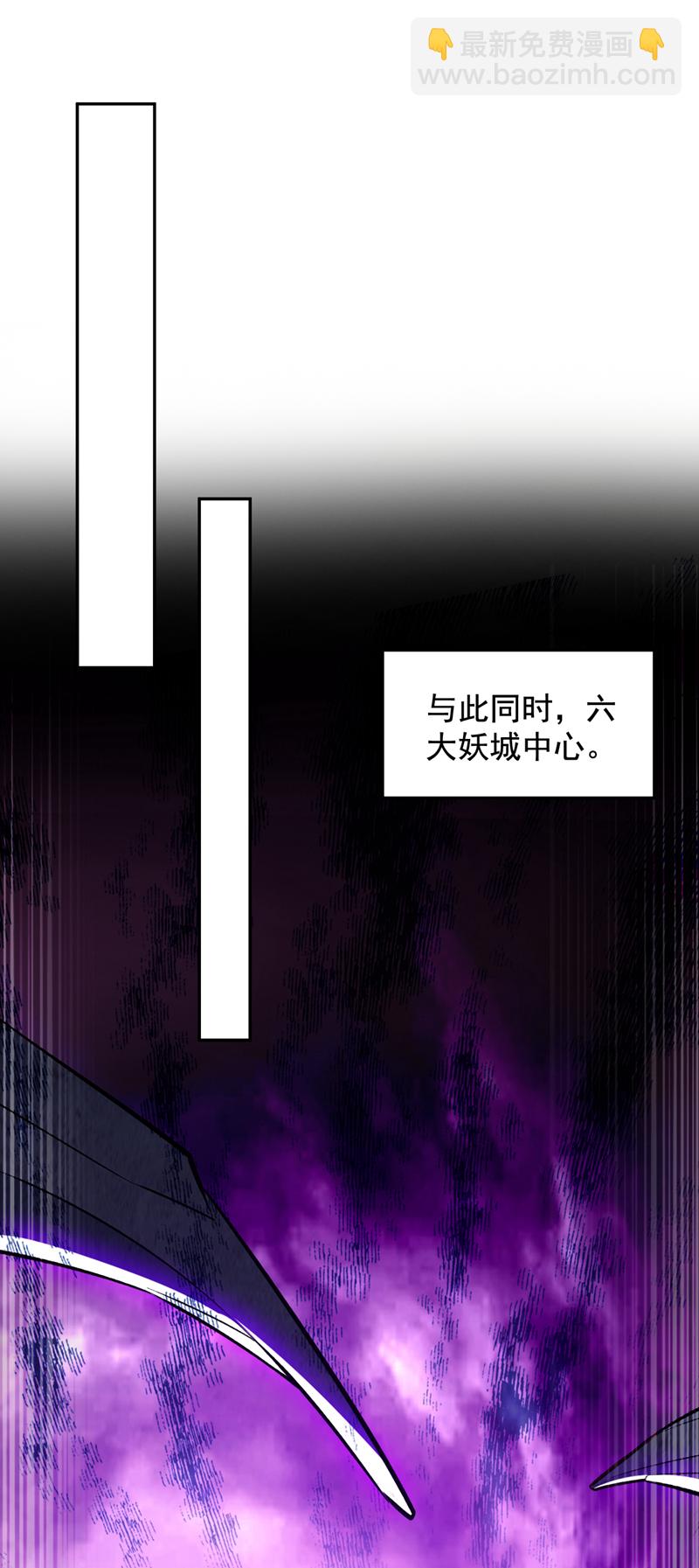 第109话 老祖一直都在哦~-第109话