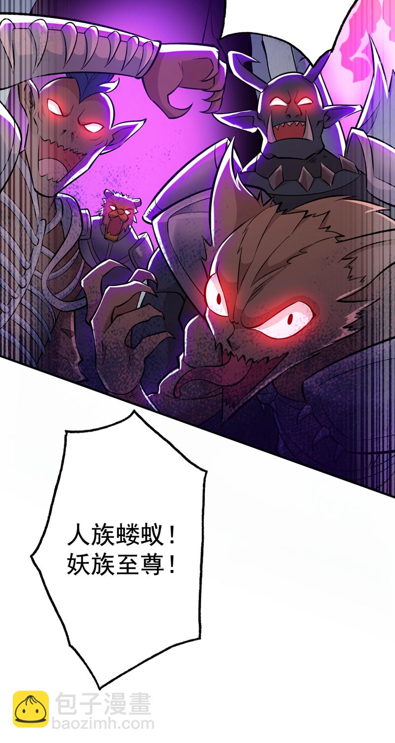 第109话 老祖一直都在哦~-第109话