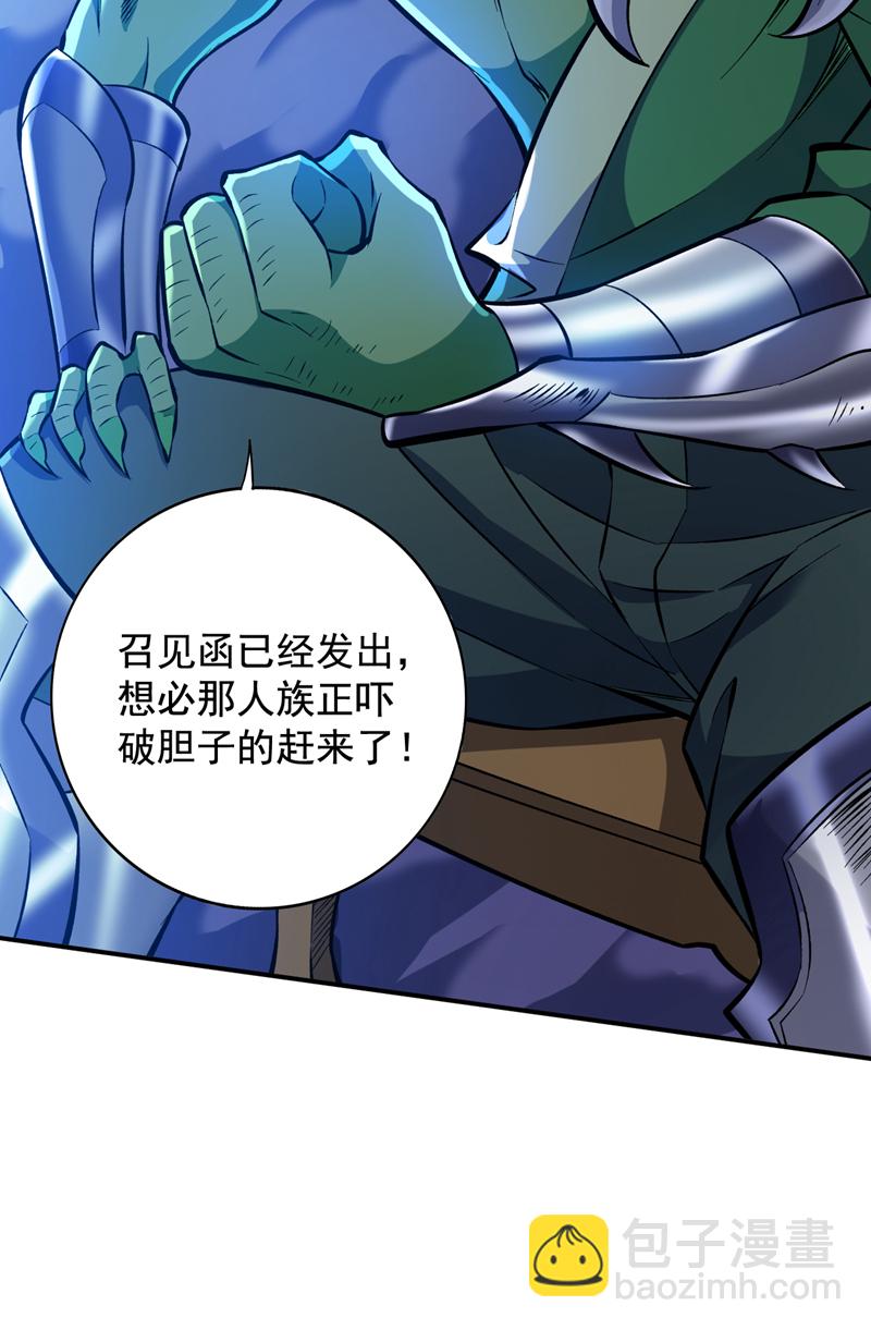 第109话 老祖一直都在哦~-第109话