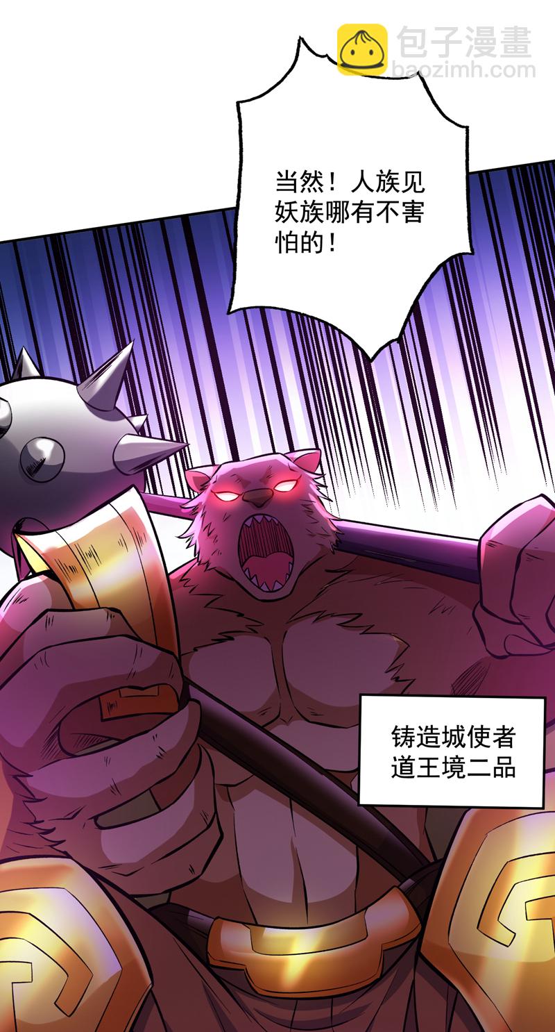 第109话 老祖一直都在哦~-第109话