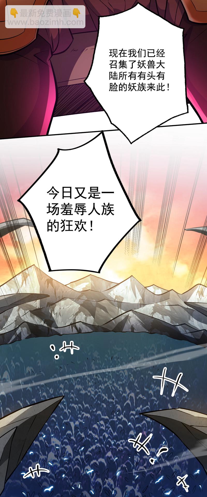 第109话 老祖一直都在哦~-第109话