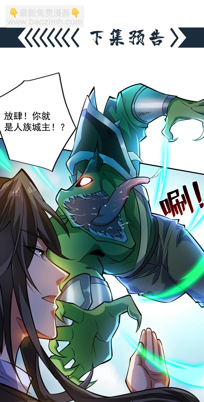 第109话 老祖一直都在哦~-第109话