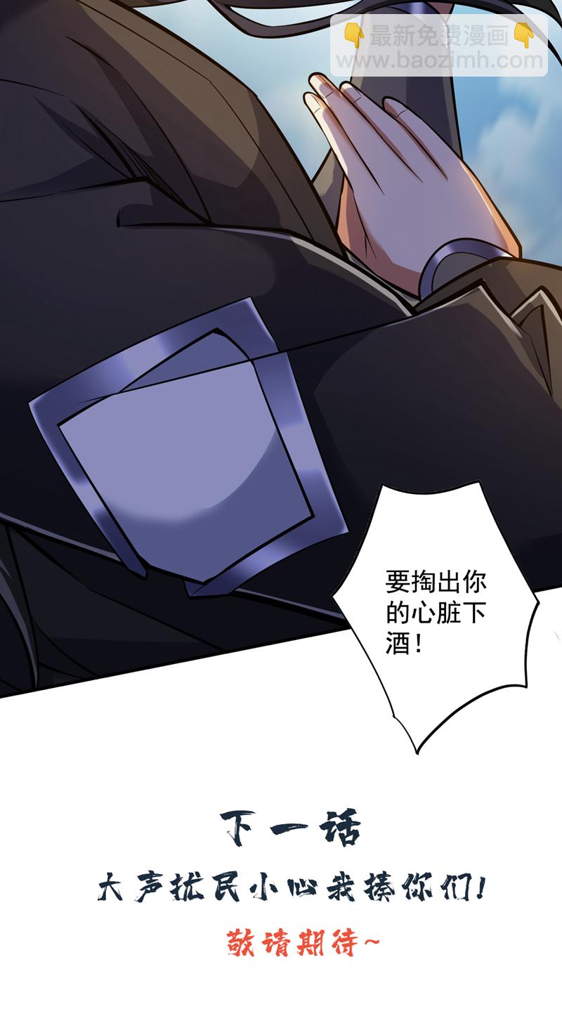 第109话 老祖一直都在哦~-第109话