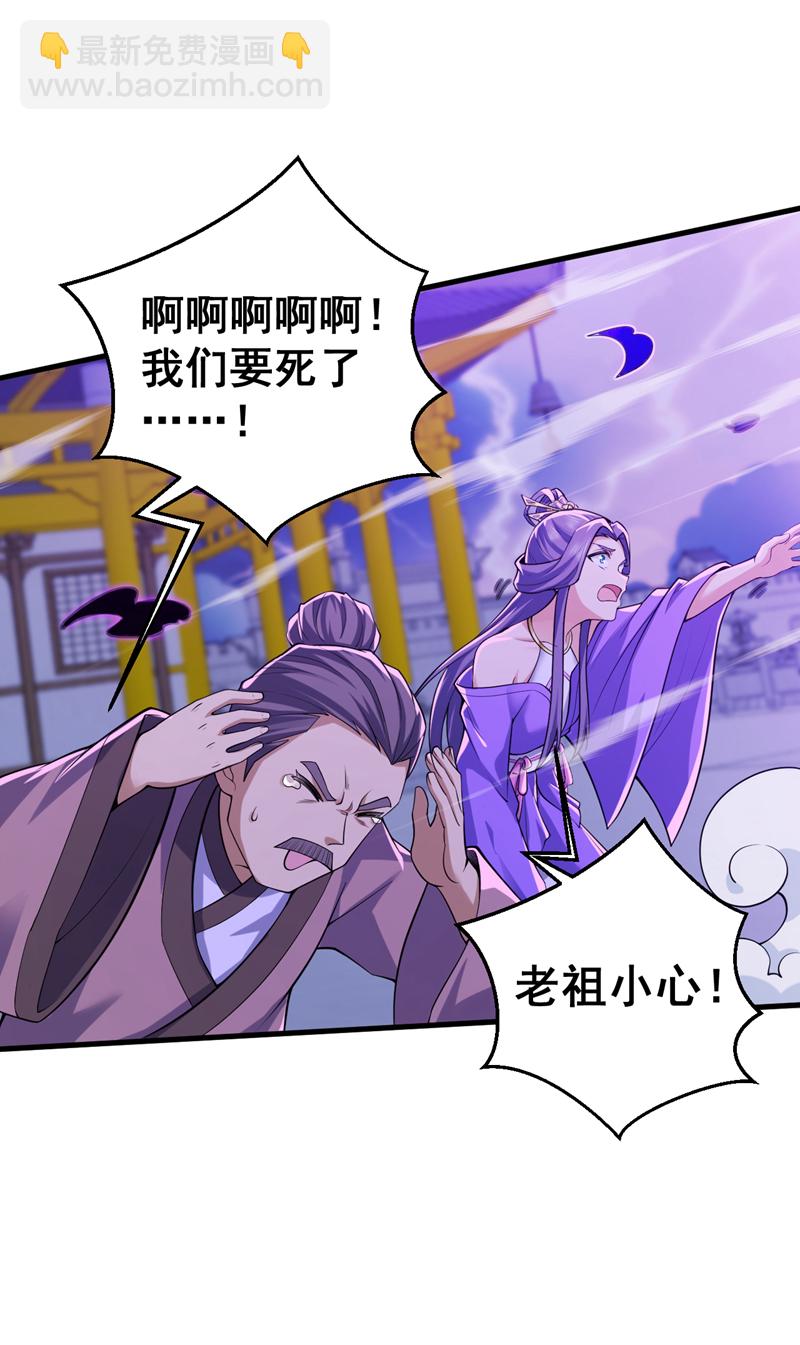 第109话 老祖一直都在哦~-第109话