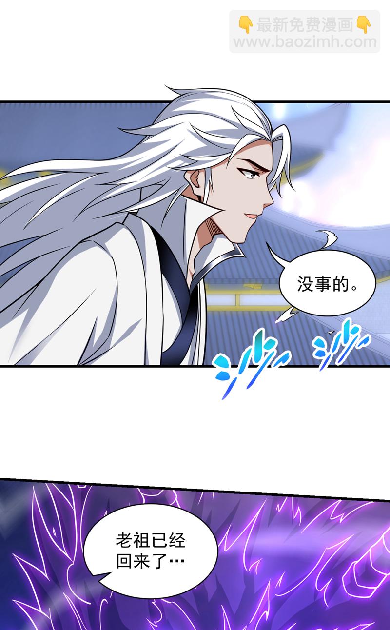 第109话 老祖一直都在哦~-第109话