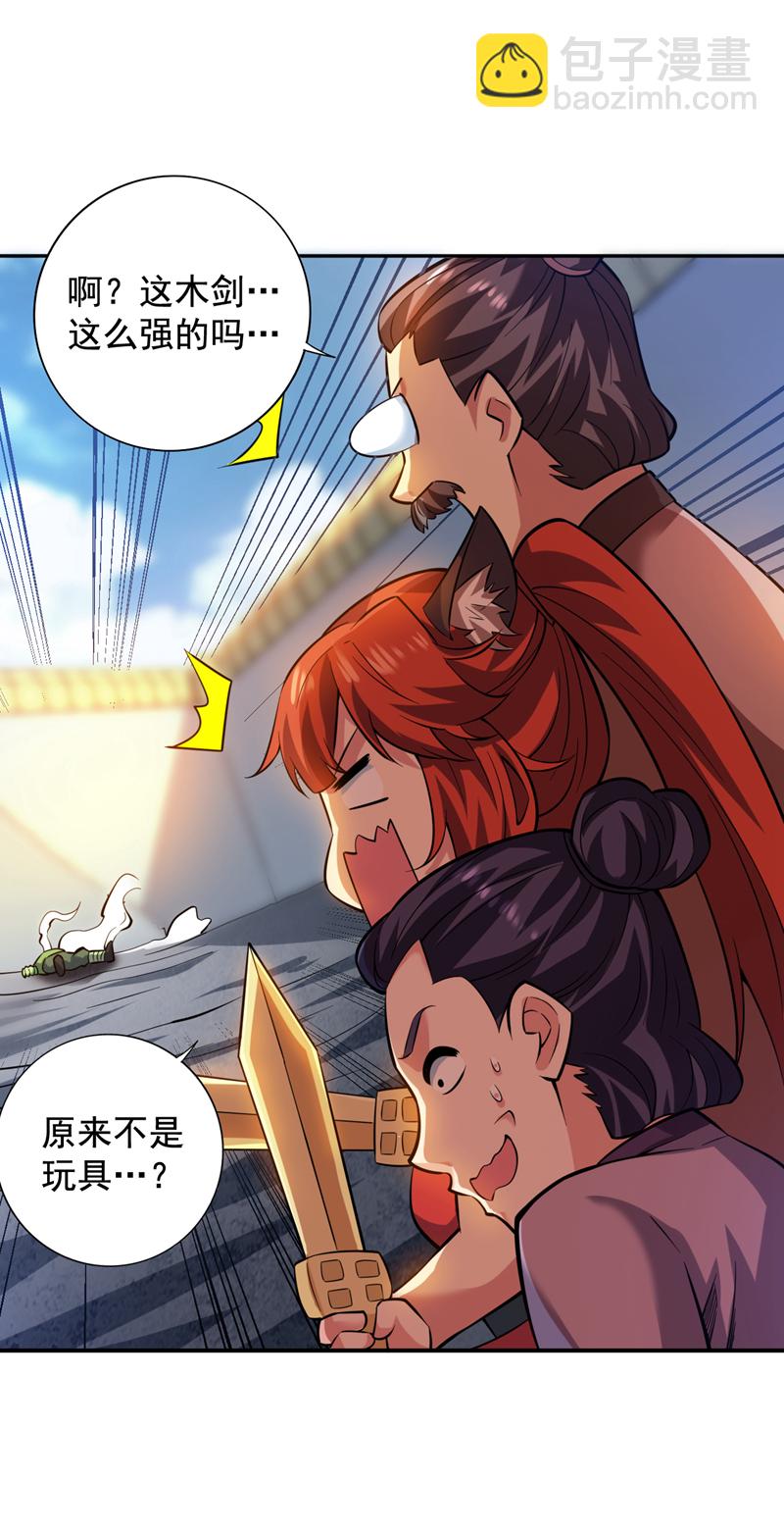 第111话 儿童木剑反击！？-第111话