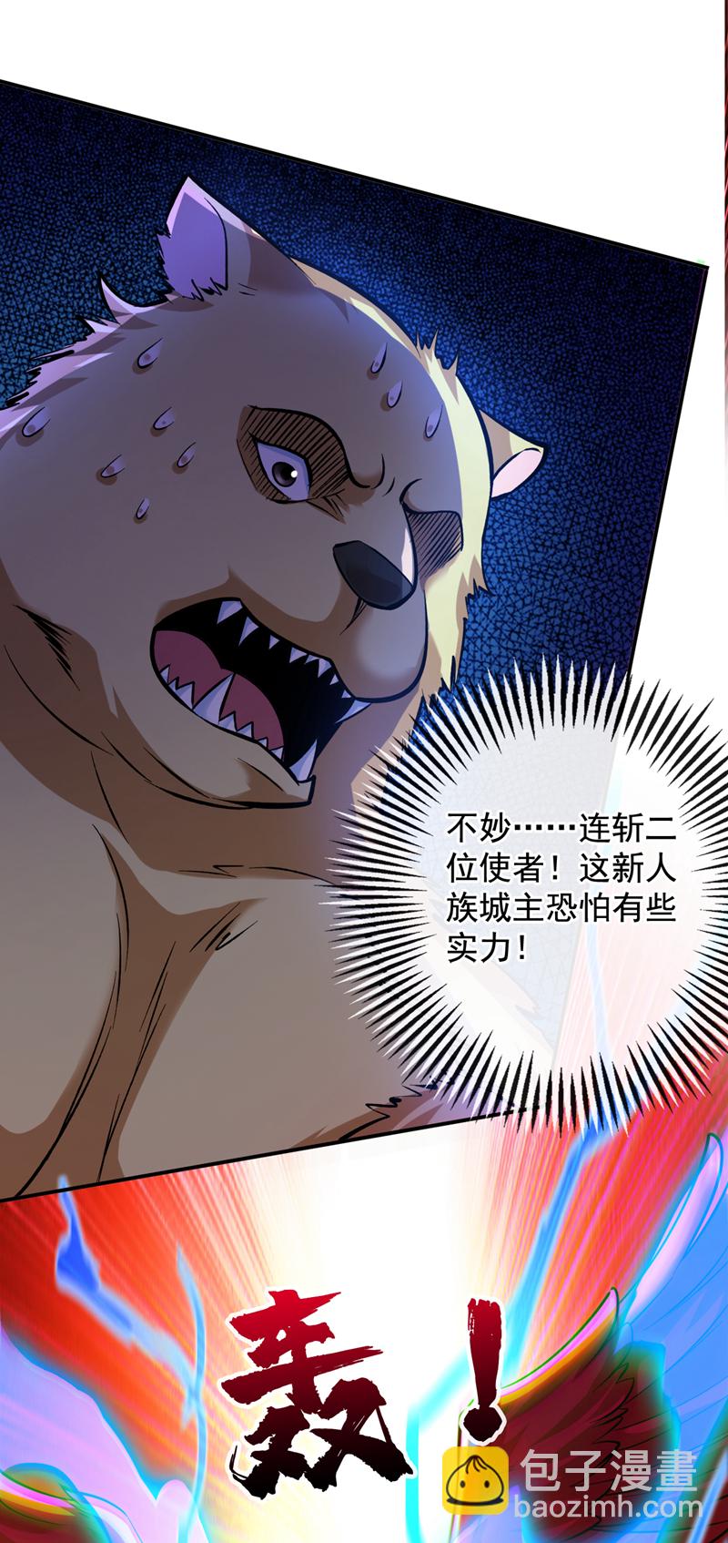 第111话 儿童木剑反击！？-第111话