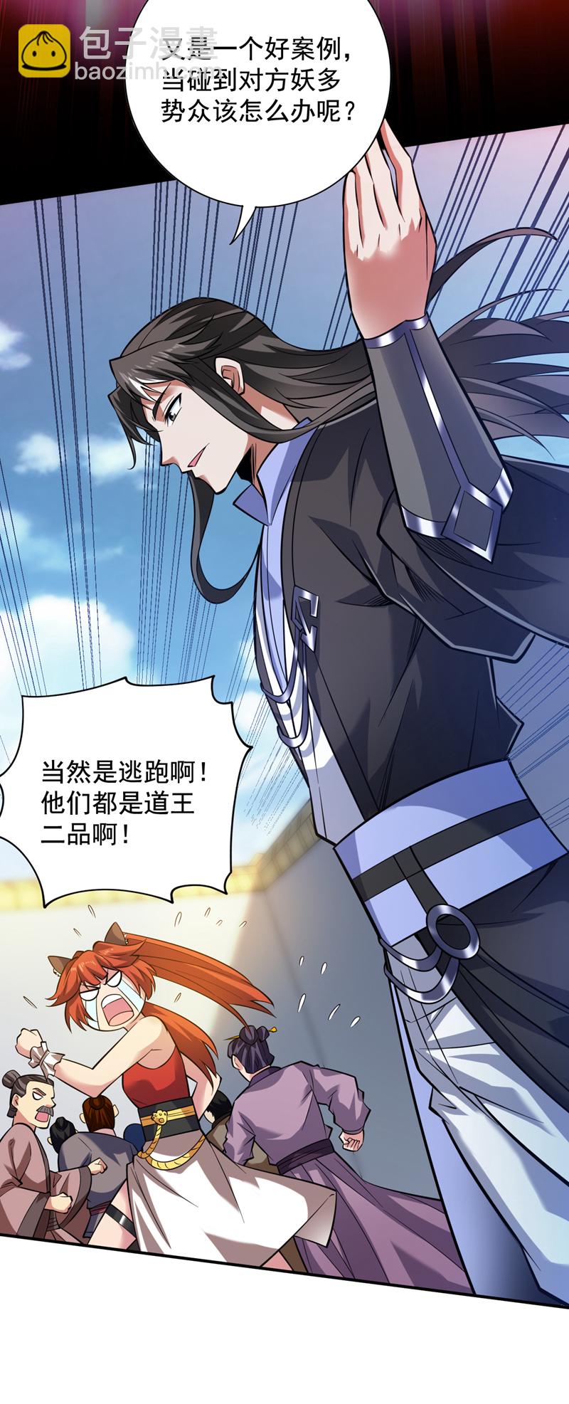 第111话 儿童木剑反击！？-第111话
