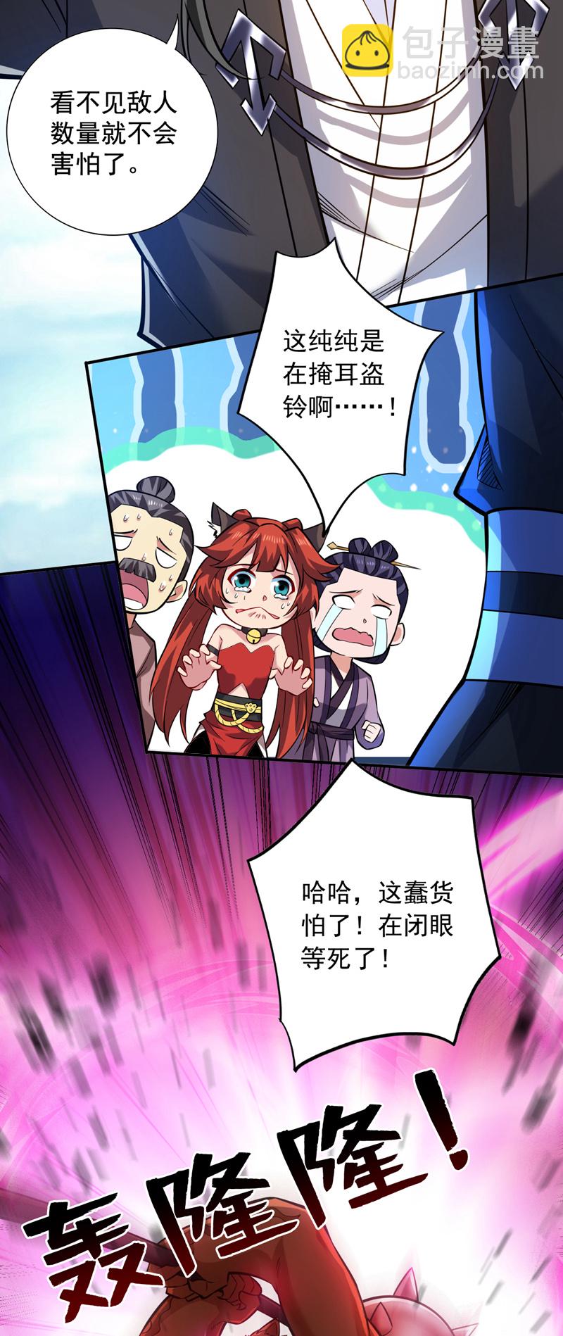 第111话 儿童木剑反击！？-第111话