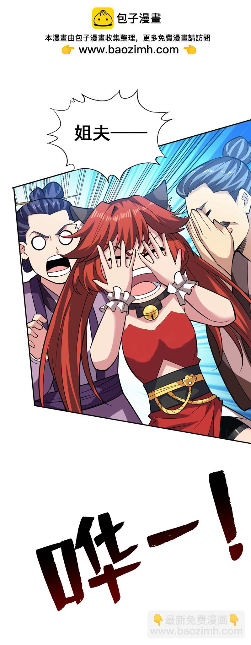 第111话 儿童木剑反击！？-第111话