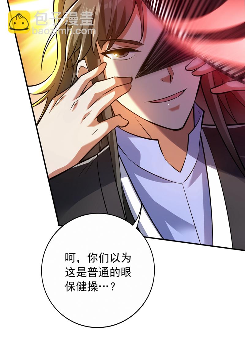 第111话 儿童木剑反击！？-第111话