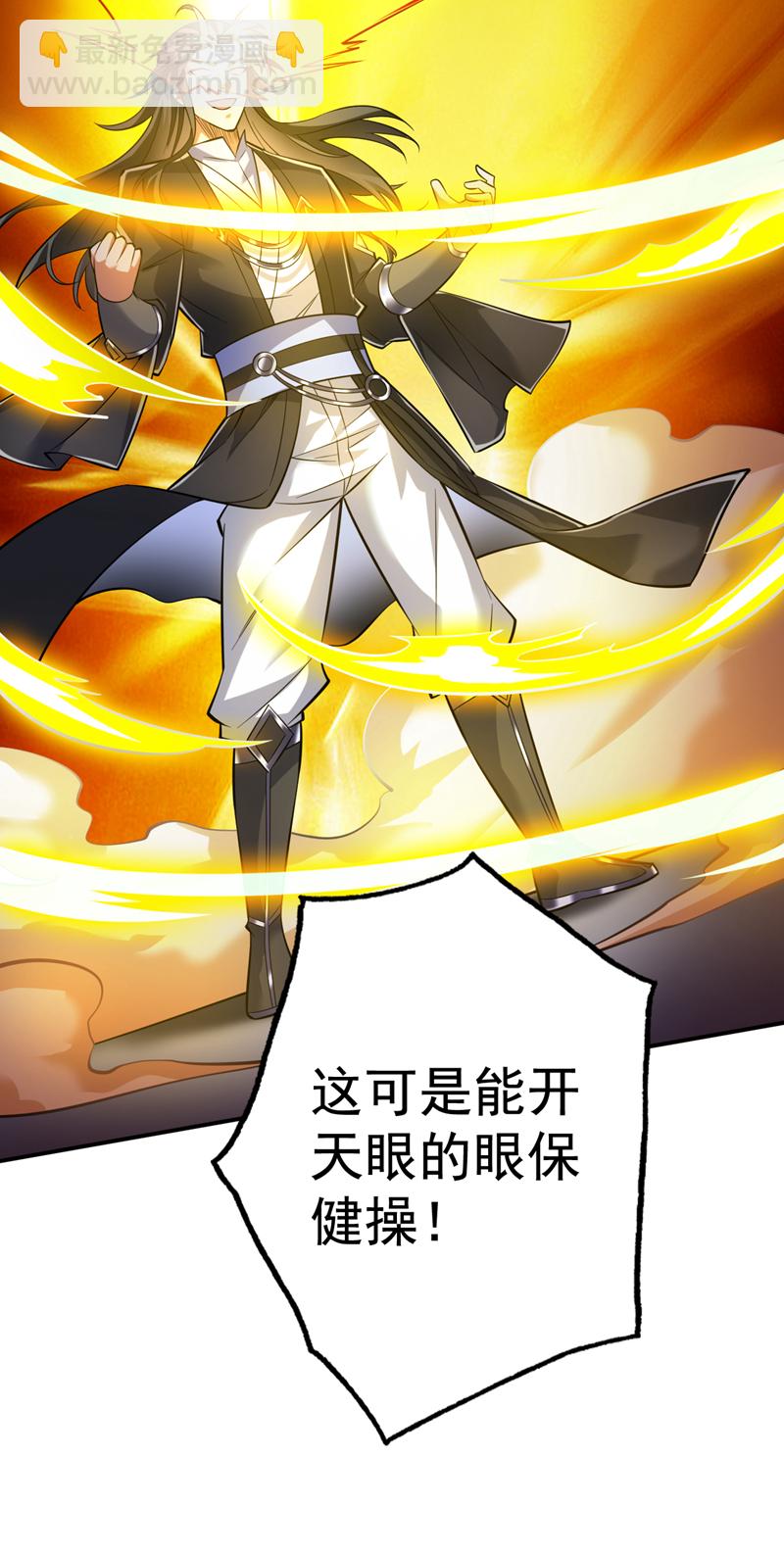第111话 儿童木剑反击！？-第111话